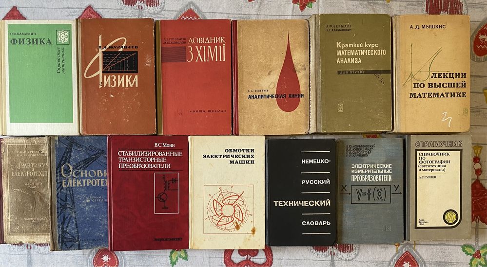 Радиоустройства  Учебники  Электротехника. Фотография