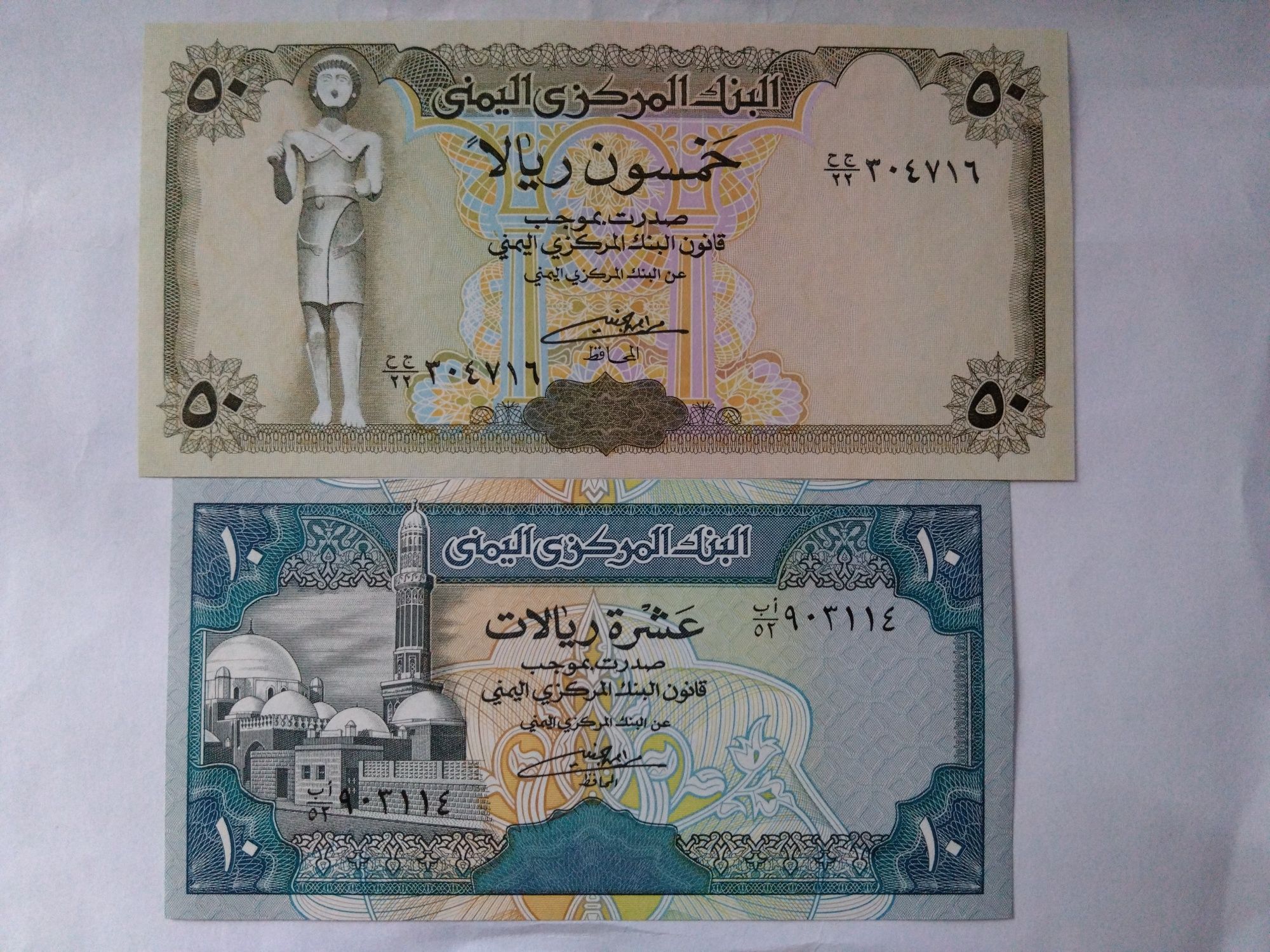 Banknoty Jemen 10 i 50 Riali