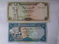 Banknoty Jemen 10 i 50 Riali