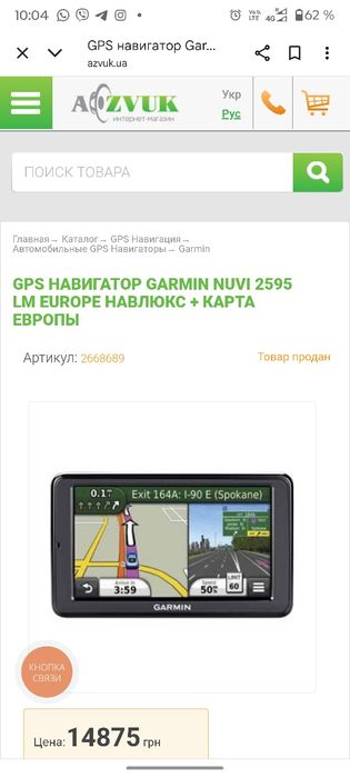 Автомобильный навигатор Garmin Nuvi 2595 LM