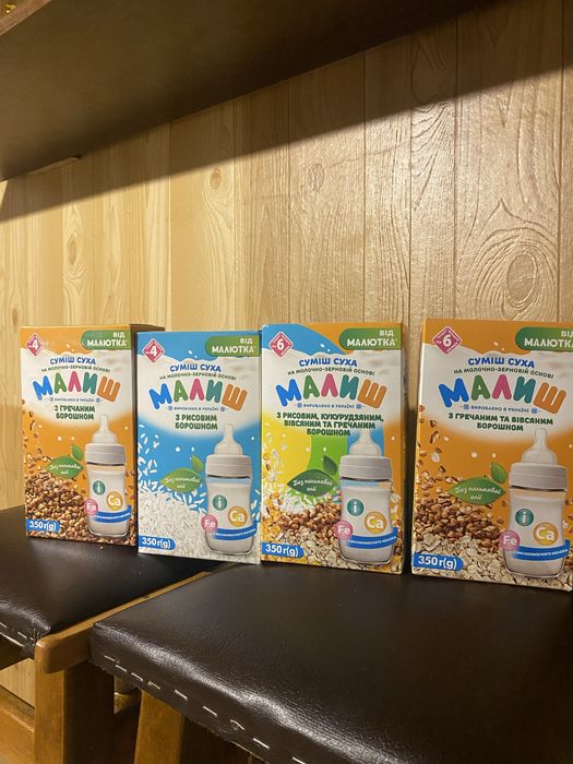 Продам дитяче харчування Малютка