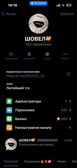 Телеграм канал+чат 400+ і 100+ підписників
