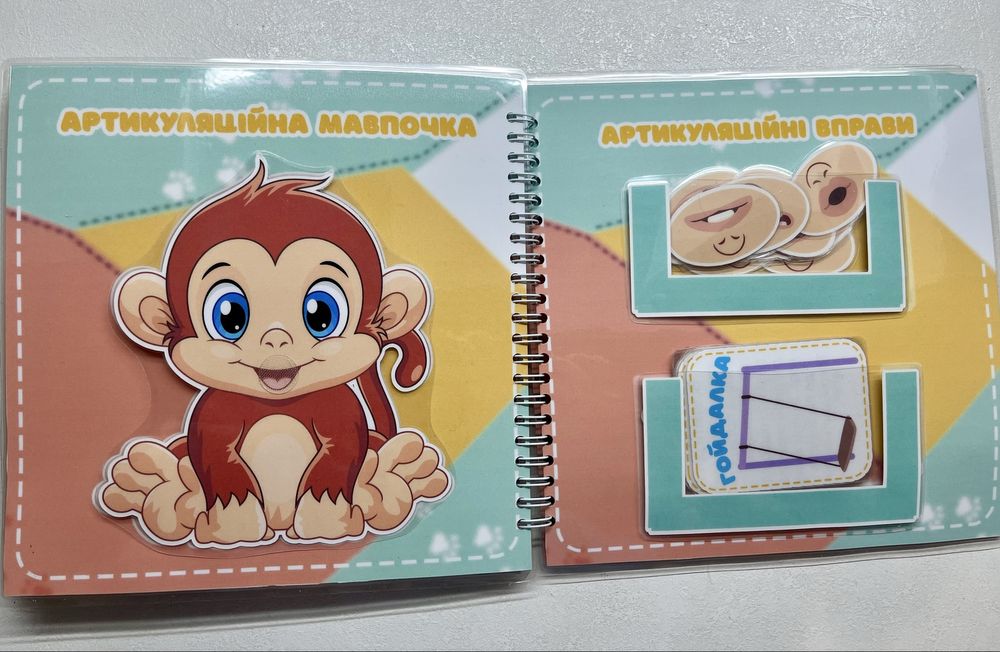 Книга на липучках. Запуск мовлення