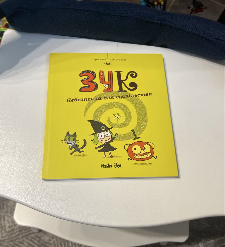 Дитяча Книга «ЗУК»