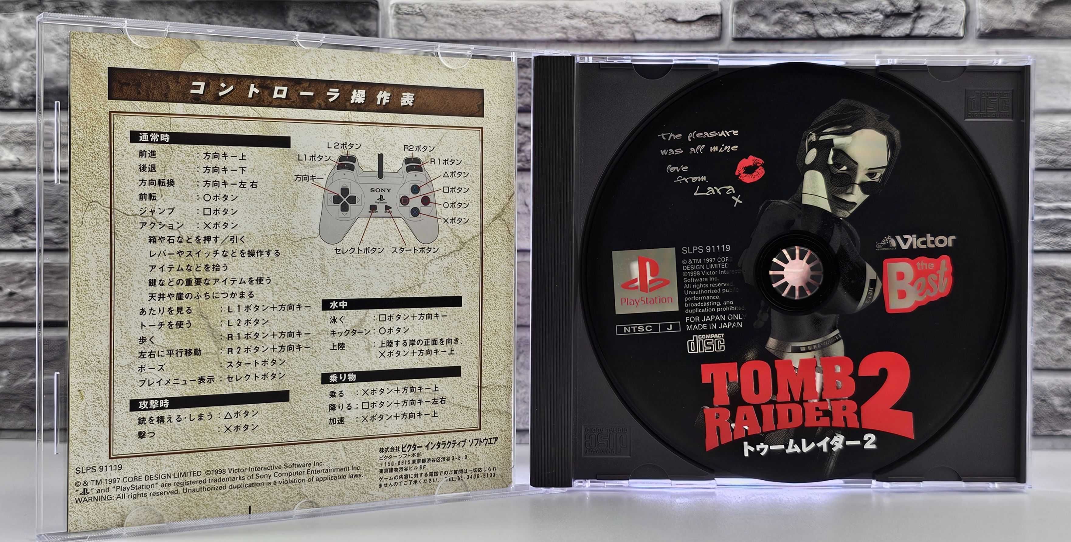 Playstation the Best Tomb Raider II Starring Lara Croft