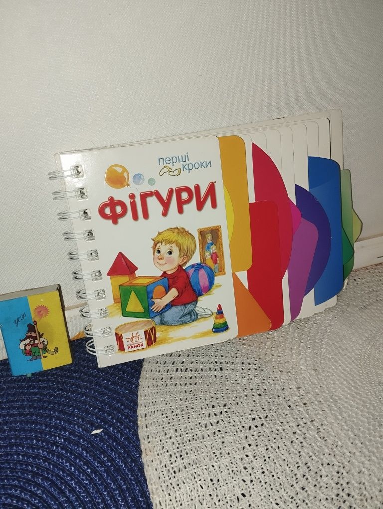 Дитяча розвиваюча книжка"РАНОК"