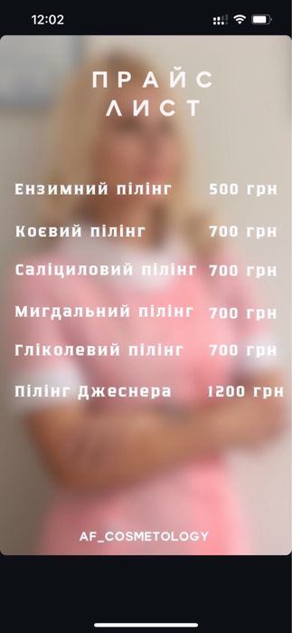 Косметолог,Биоревитализация.  Мезотерапия, Соломʼянка, Київ.