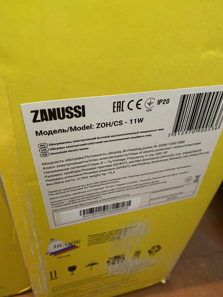 Масляный обогреватель ZANUSSI ZOH/CS-11W