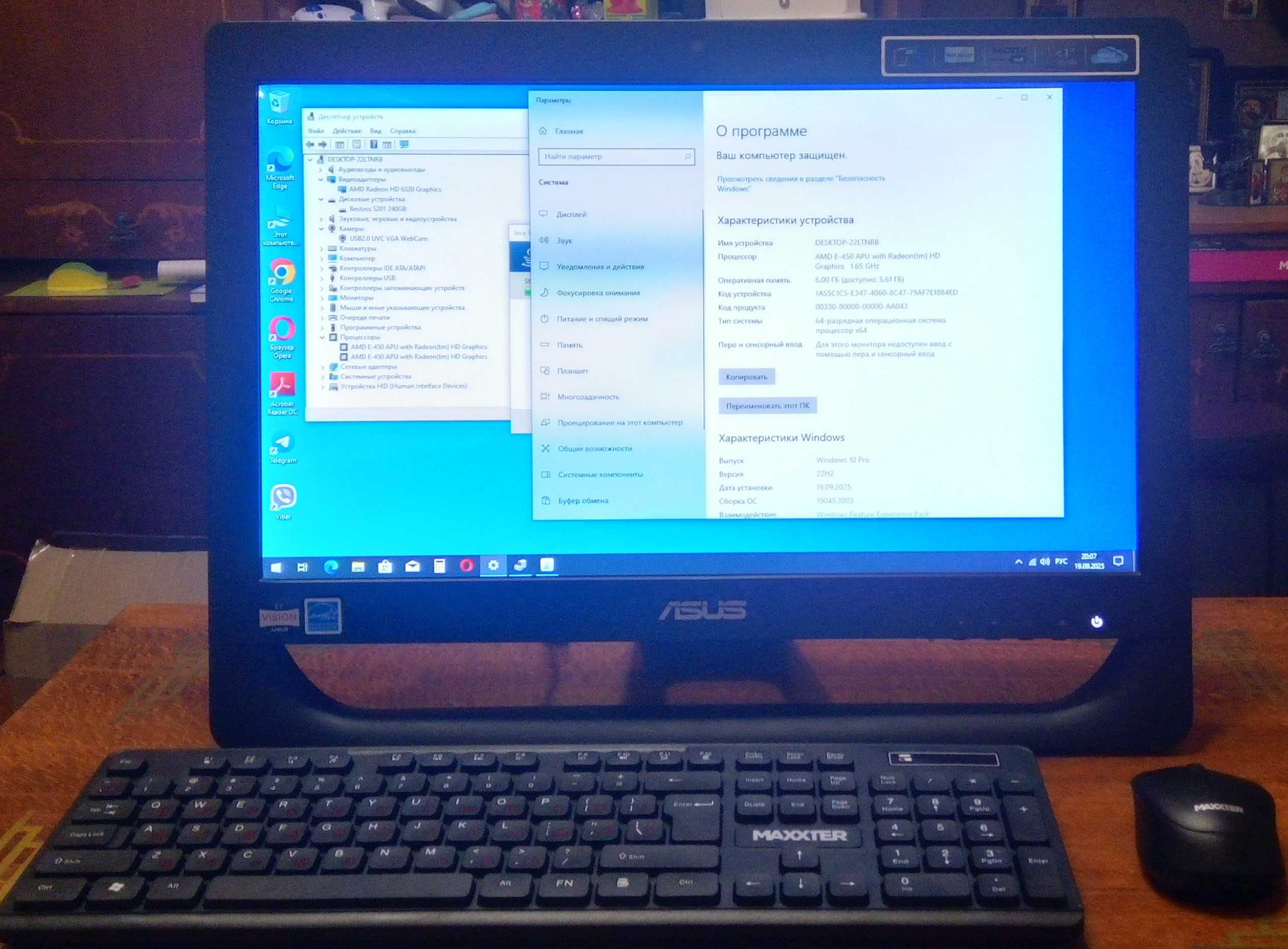 Компьютер брендовый Asus монитор 20" SSD диск 250Гб, Wi-Fi, Webкамера