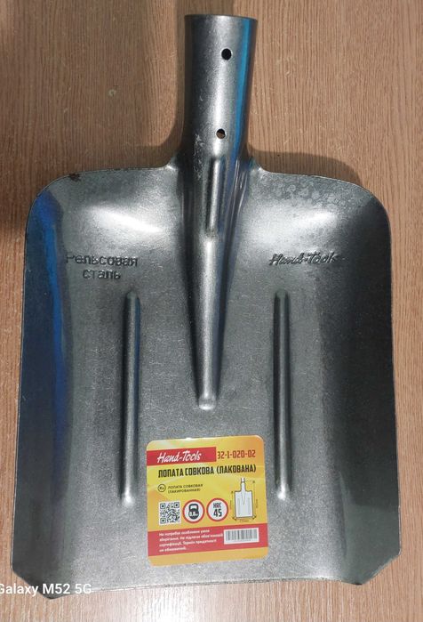 Лопата штикова з рельсової сталі