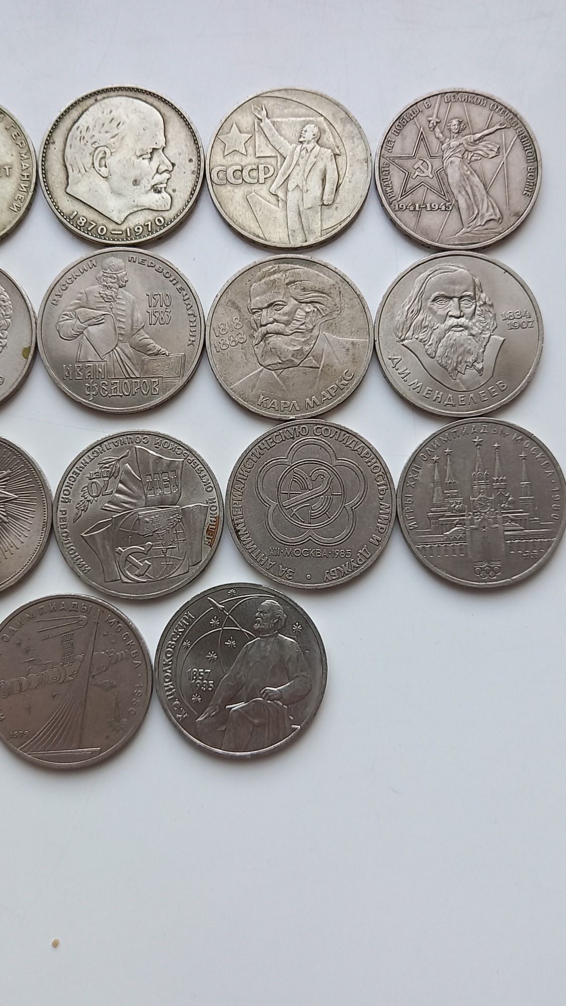 Лот монет 1 рубль