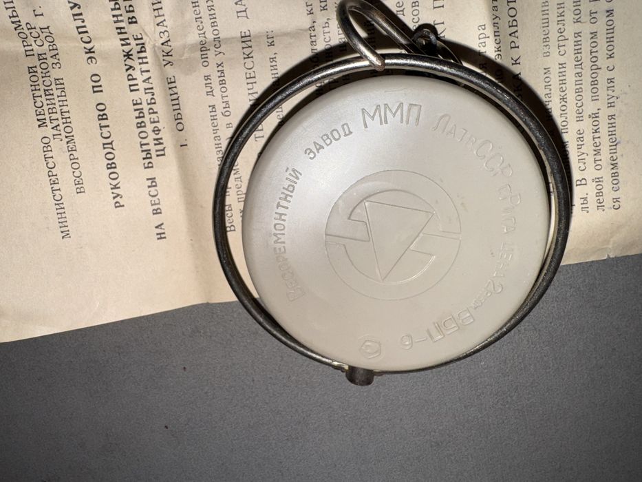 Waga spreżynowa PRL