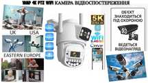 Подвійна обертальна Wifi камера відеоспостереження Camera 4K PTZ