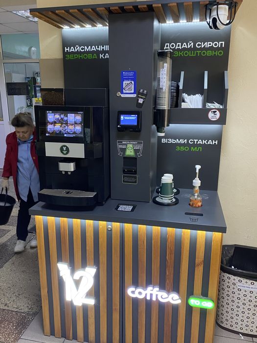 Кавʼярня самообслуговування