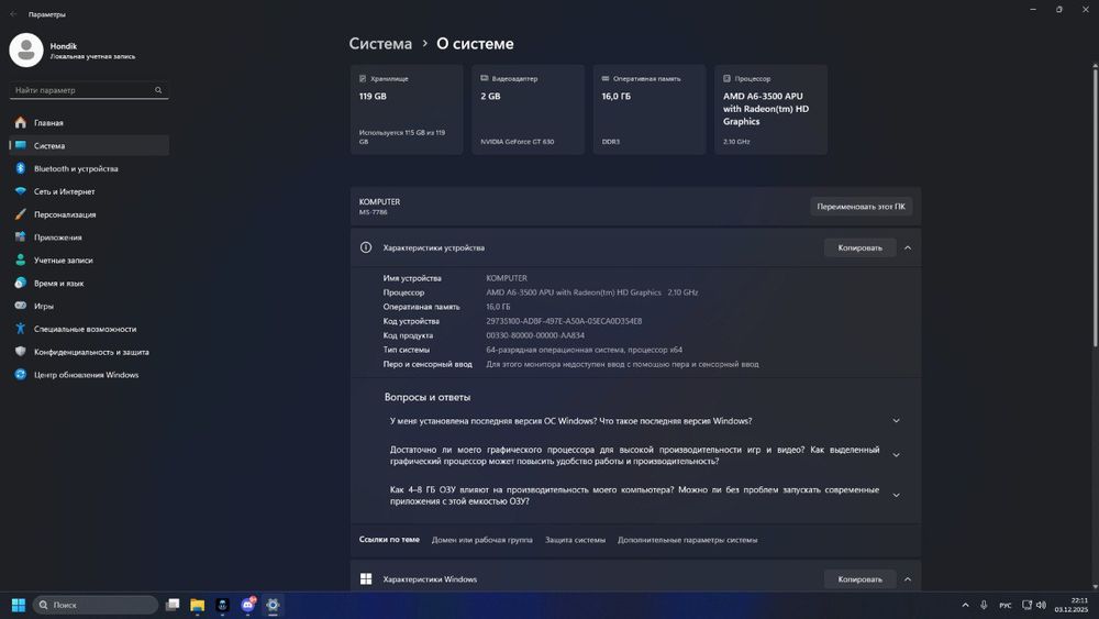 Ддр3 на 16гб 2х8