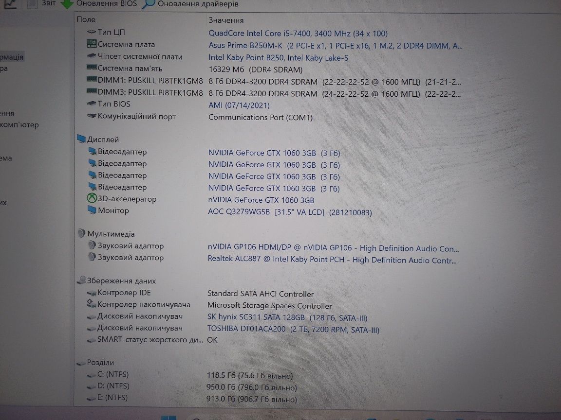 Ігровий системник Intel Core i5 7400/16Gb DDR4/GTX 1060/SSD/HDD