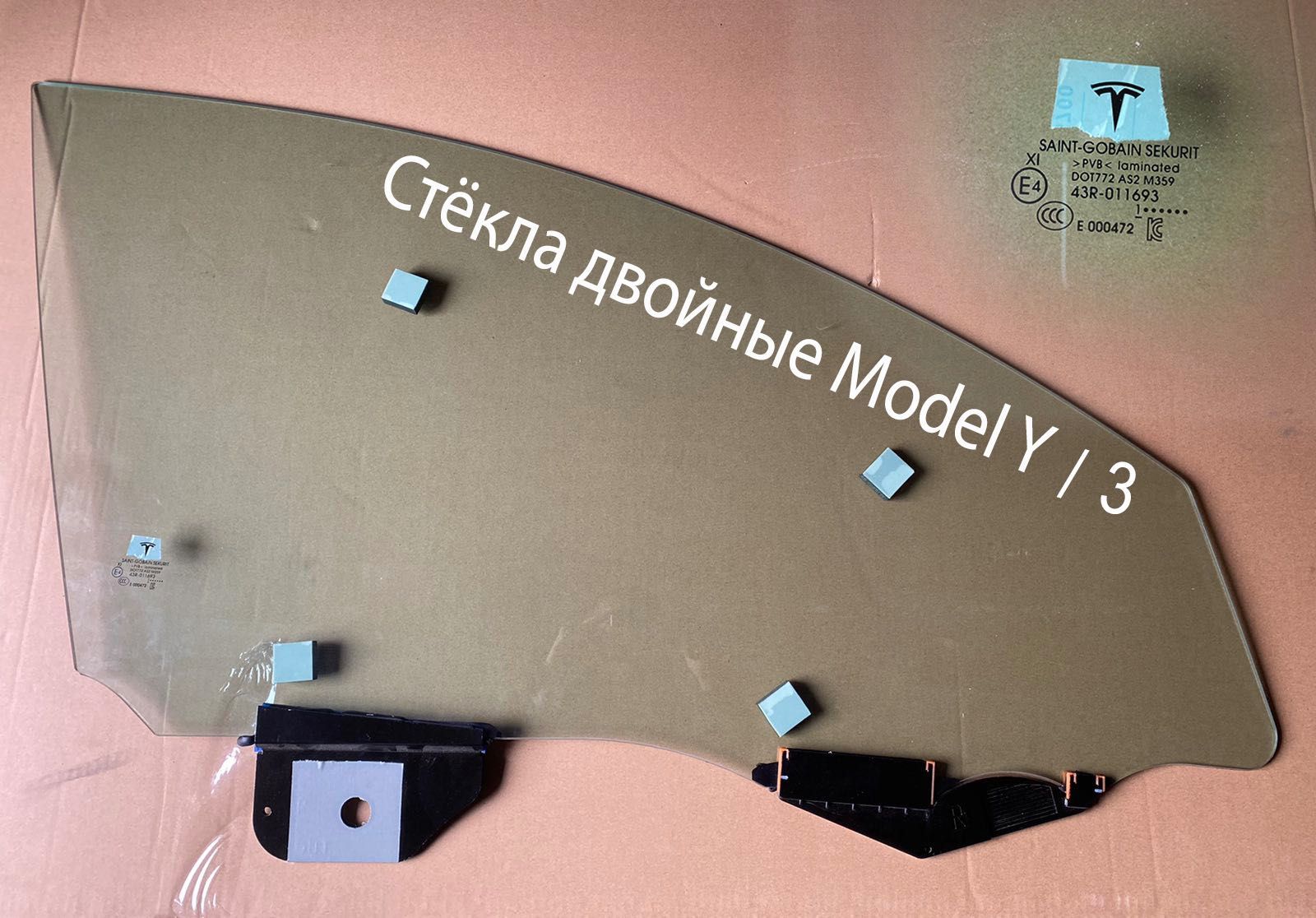 Скло подвійне дверей передніх Tesla model 3 замінник та оригінал