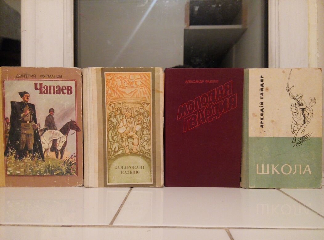 Книги-Загребельный,Гайдар,Фадеев,Фурманов,Чехов,Ахматова,Укр.Сказки