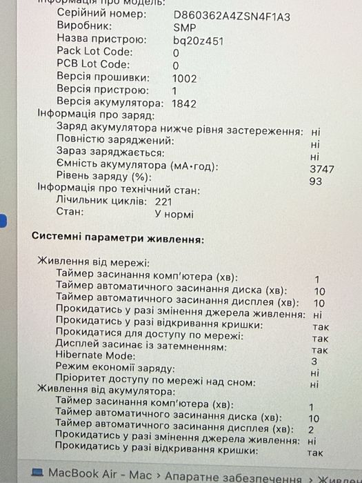 MacBook Air 2020р i7/16/512 ідеальний стан