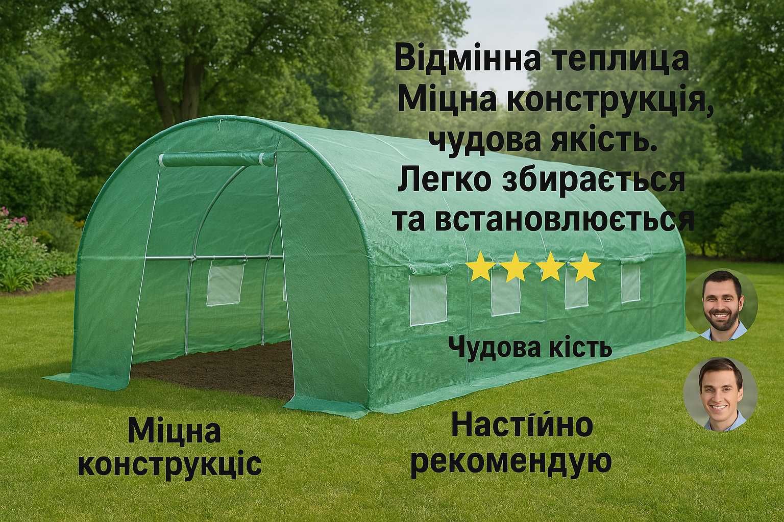 Теплиця для дачі , парник для рослин , доступні розміри . 6 м - 39 м
