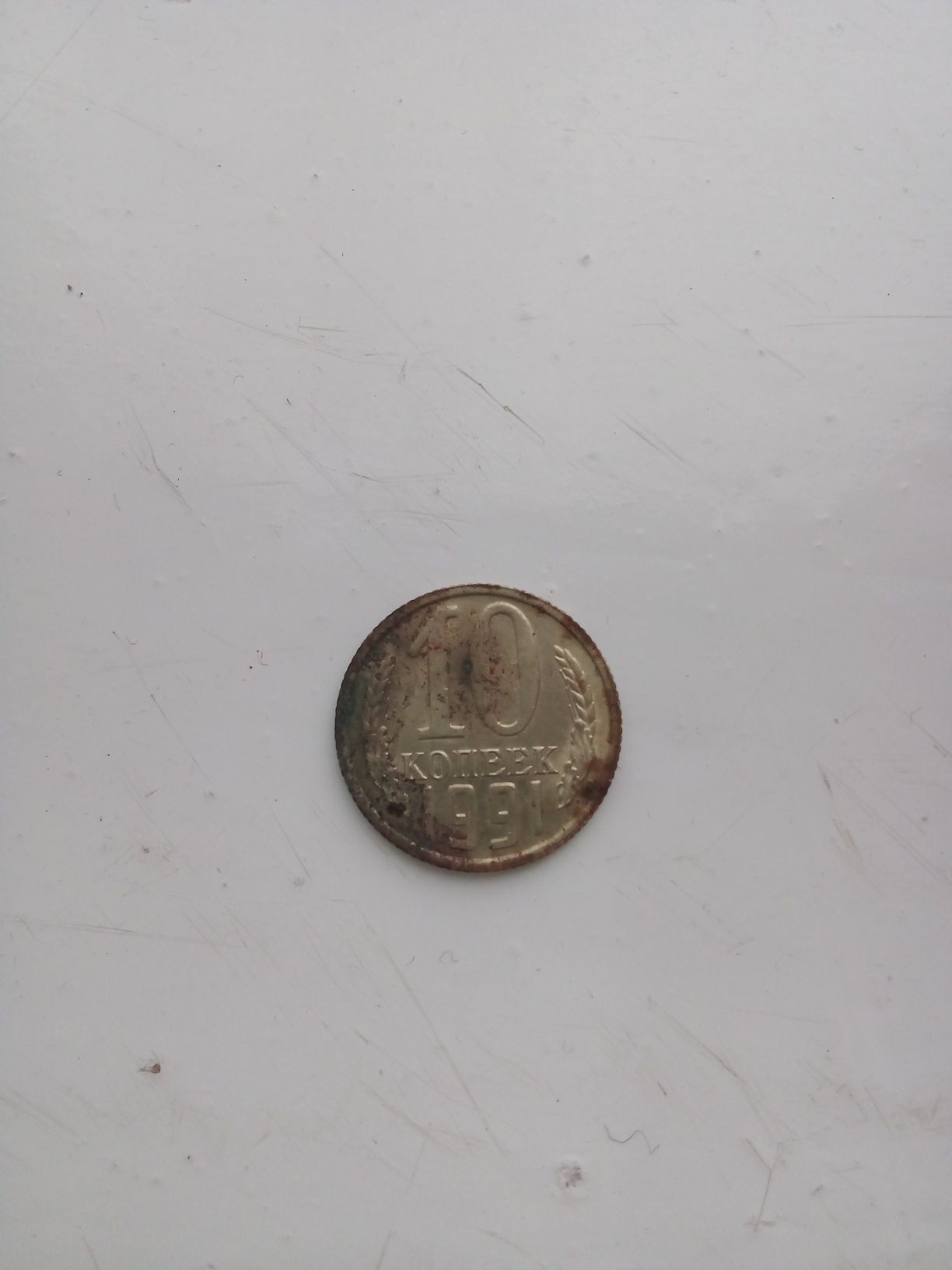 Монети старі 15,10,5коп 1991р 1 копійка 1954року