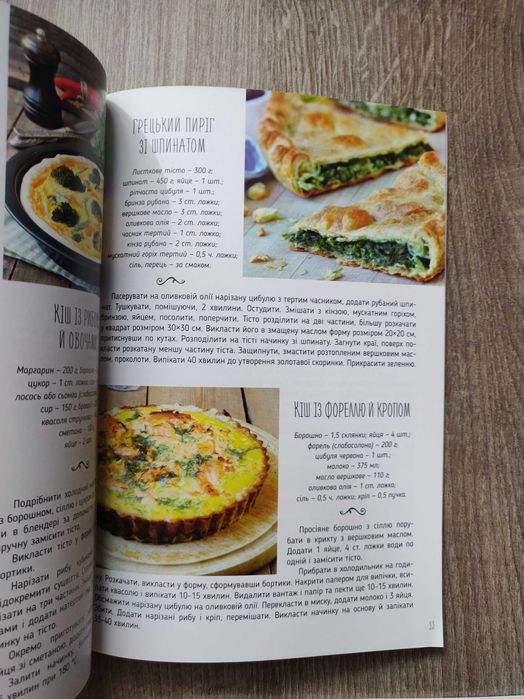 Серия: Bon appetit Пироги. Парові страви. Запекаем в духовке.
