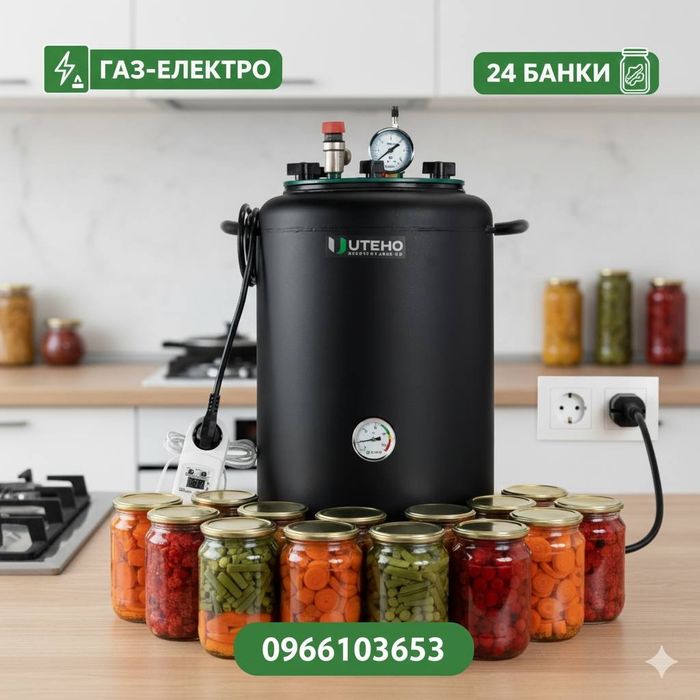 Автоклав Газ-Електро 24 банки | Електричний/Газовий | Автоклав 24шт