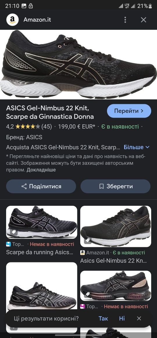 ASICS GEL-Nimbus 22 р 36-37 Оригинал! Беговые кроссовки