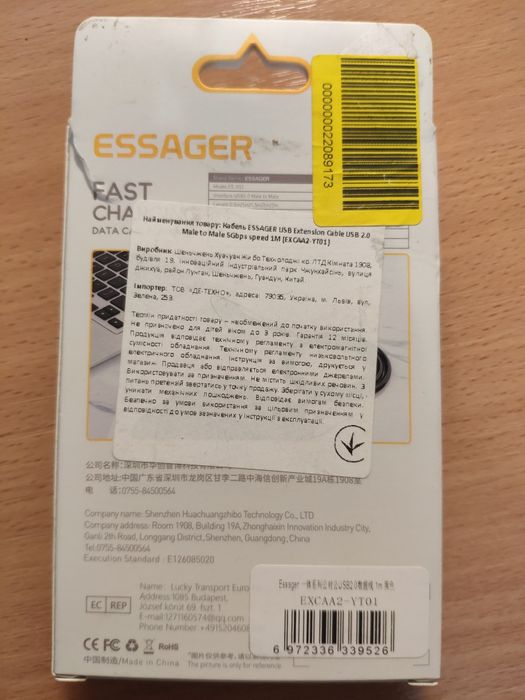 USB 2.0 кабель Male-to-male 1m Essager