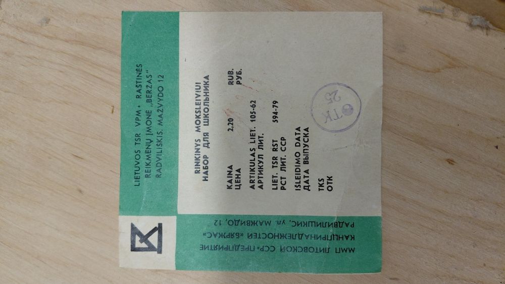 Przybory kreślarskie drewniane, PRL