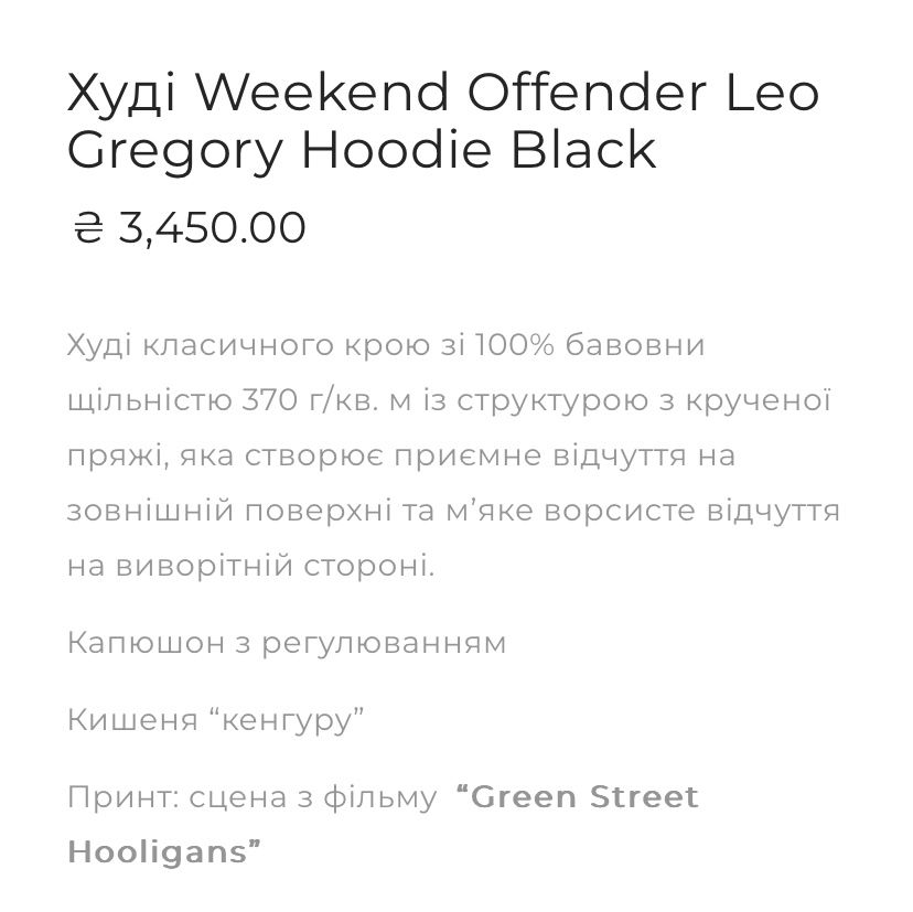 Худі Weekend Offender Leo Gregory Black color