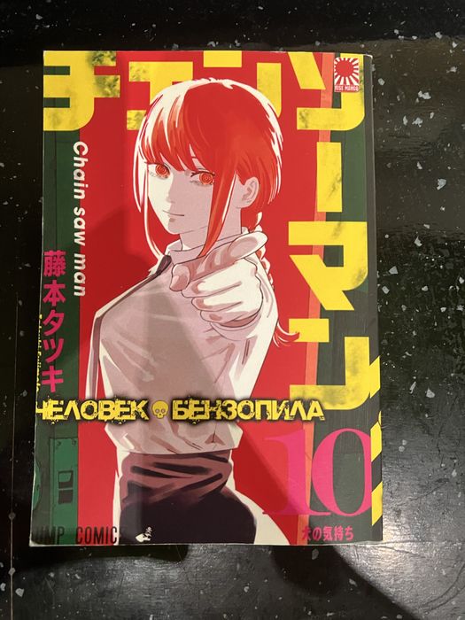 Людина  бензопила 10