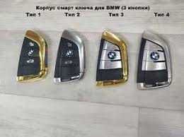 Программирование ключей BMW  Диагностика чип тюнинг