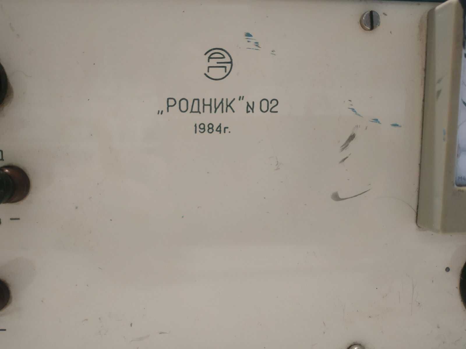 Пуско-зарядное устройство  "Родник 02" 1984г