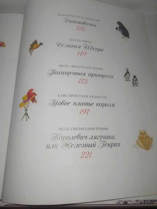 Книга Золотые сказки великих сказочников