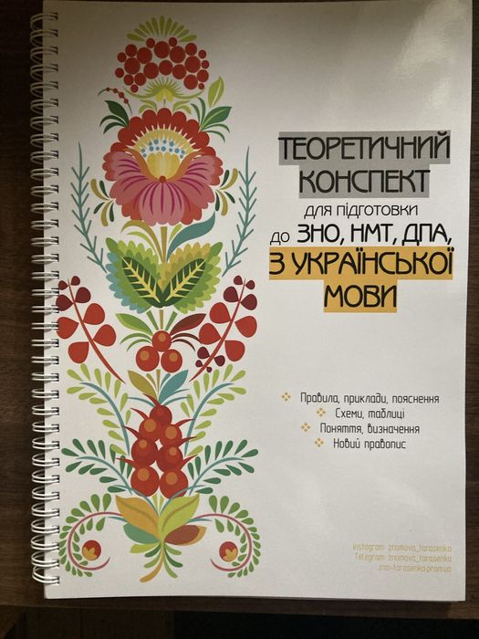 Підготовка до НМТ книга