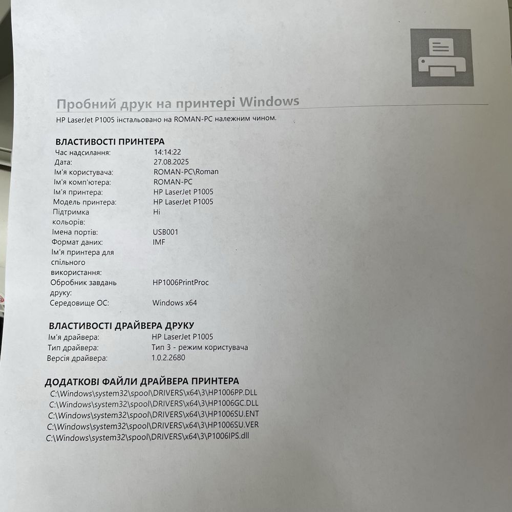 Принтер HP 1005 ідеал!