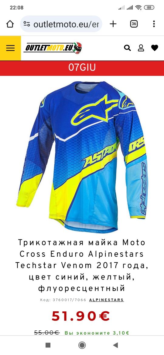 Мото вело джерси Moto Cross Enduro Alpinestars Techstar Venom XXL