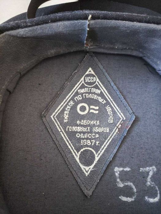 Морська безкозирка "Севастополь", СРСР, 1987 р.