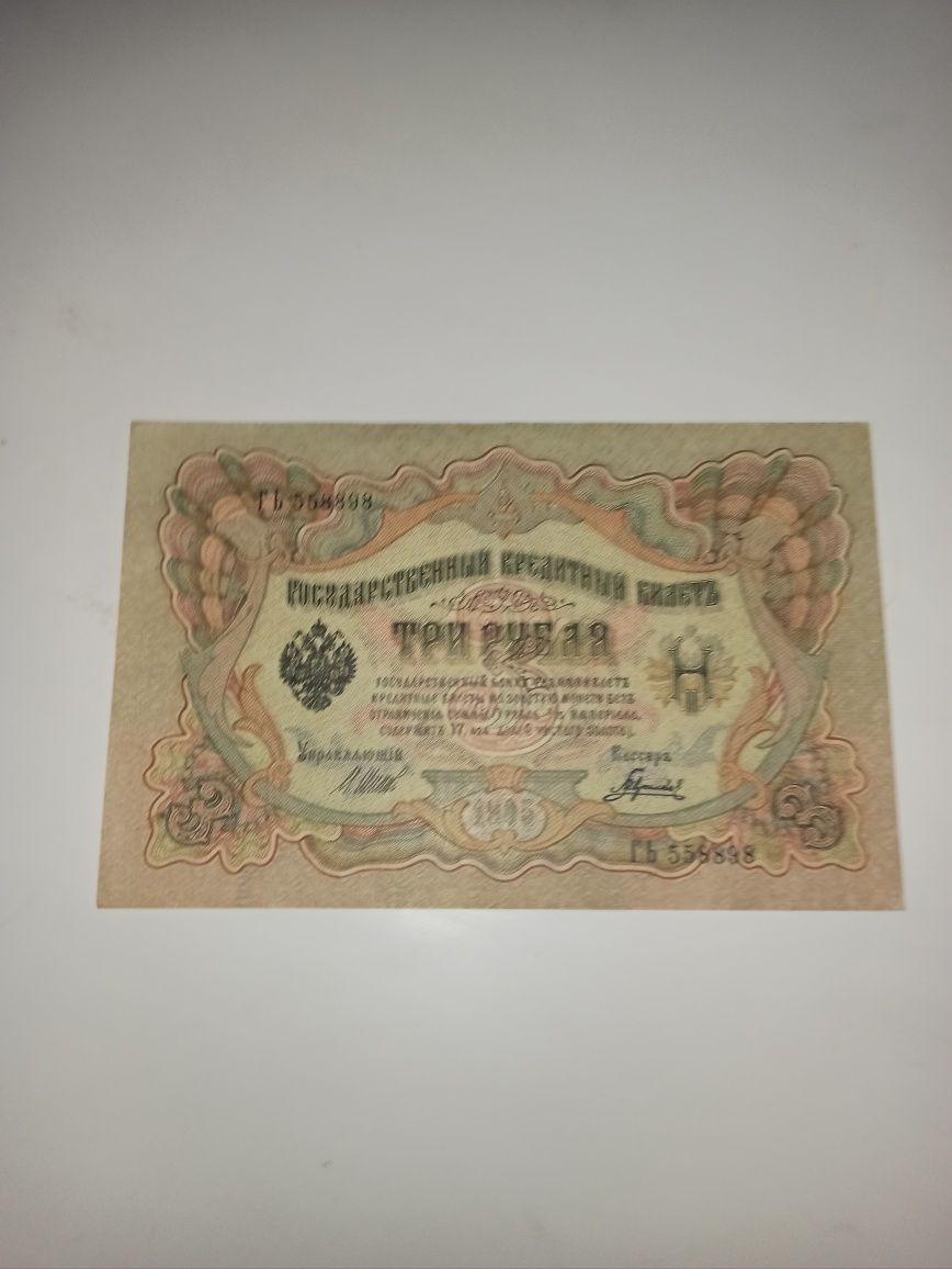 Боны,рубли,банкноты бумажные.