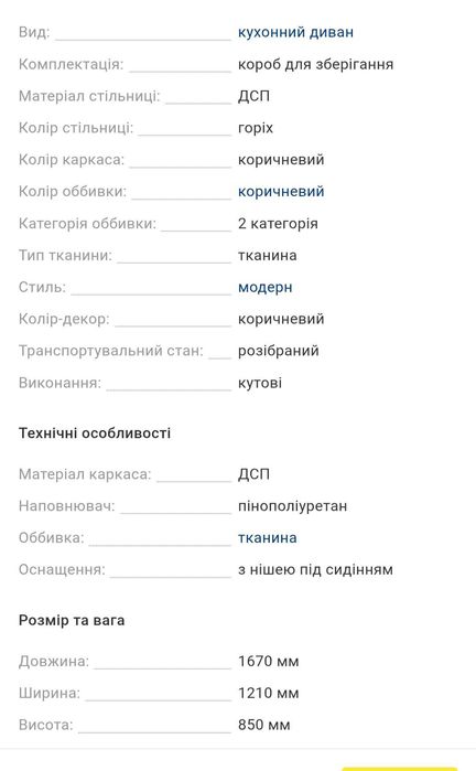 Кухонний куток,м'який,розкладний,коричневий