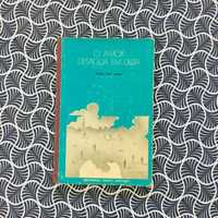 O Amor Desagua em Delta (1ª ed.) - Egito Gonçalves