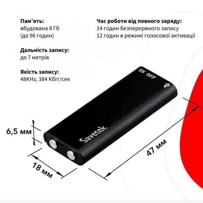 Мини диктофон Savetek 8 Gb С голосовой активацией. 100% Оригинал!