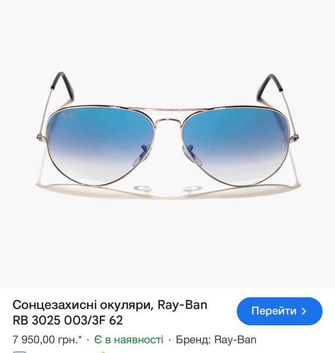 Окуляри авіатори RAY-BAN original
