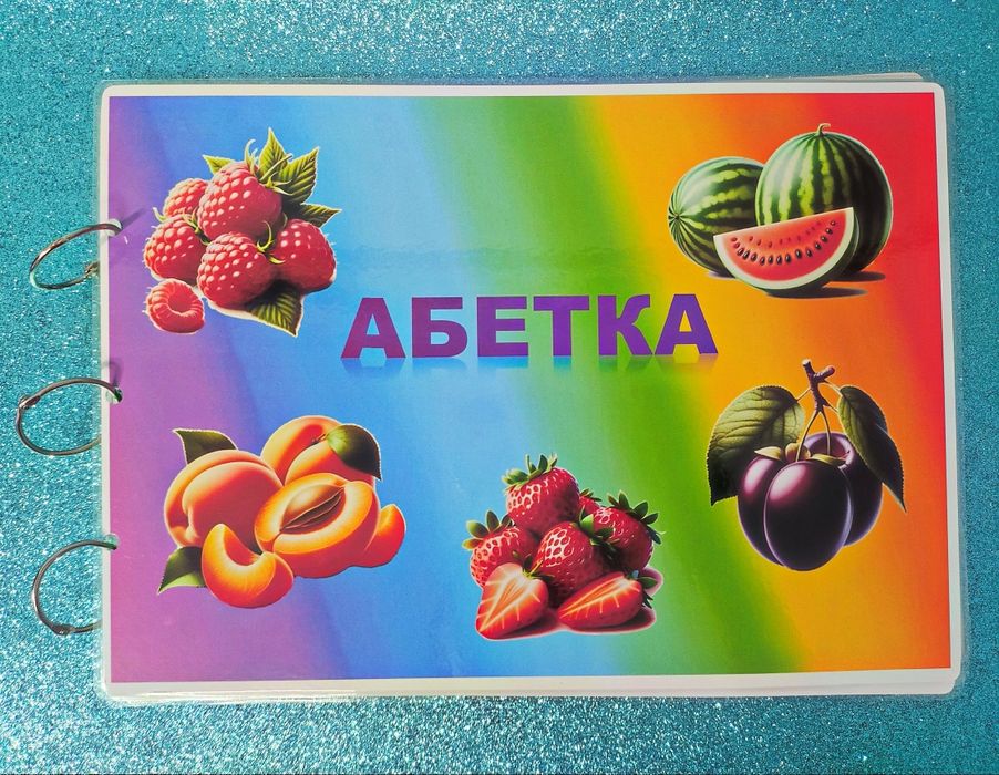 Абетка на липучках (рослини) 
Книжечка має 41 деталь.
Формат