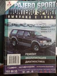 Книга по ремонту pajero sport 1998-2008
