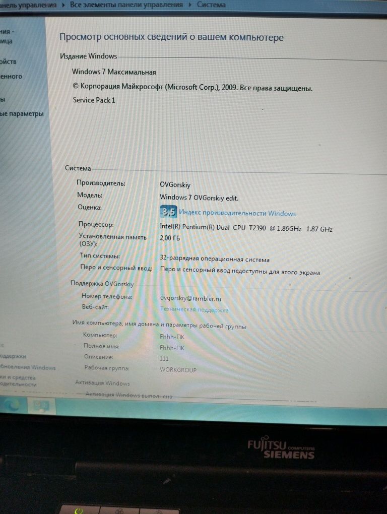 Продам ноутбук Fujitsu - Siemens Amilo Pi-2540