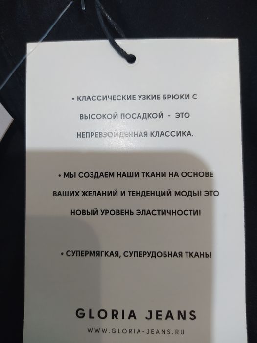 Скинни gloria jeans, высокая посадка