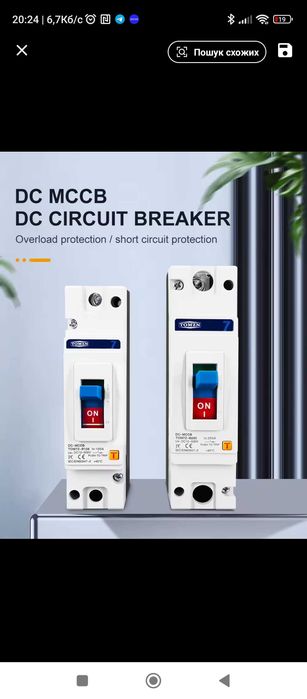 Автомат DC постійний струм TOMZN 125A DC PV 1P АКБ LiFePO4 та панелей