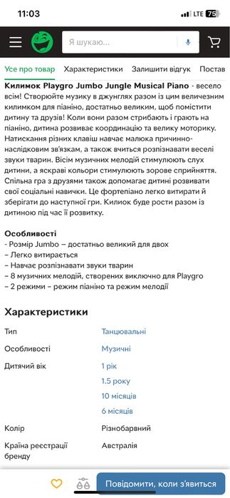 Музичний килимок піаніно Playgro